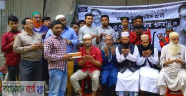 আওয়ামী লীআওয়ামী লীগে হ্যাট্রিক বিজয়ে আল্লামা ইকবাল রোডে দোয়াগে হ্যাট্রিক বিজয়ে আল্লামা ইকবাল রোডে দোয়া