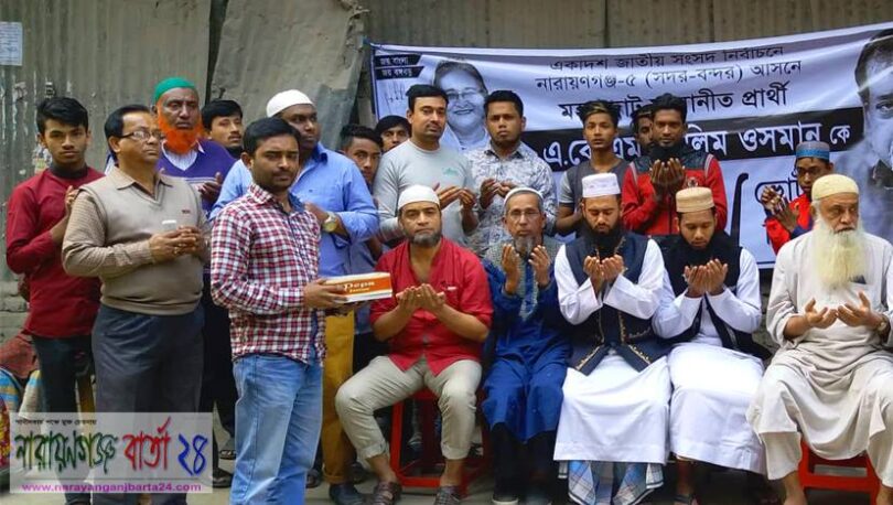 আওয়ামী লীআওয়ামী লীগে হ্যাট্রিক বিজয়ে আল্লামা ইকবাল রোডে দোয়াগে হ্যাট্রিক বিজয়ে আল্লামা ইকবাল রোডে দোয়া