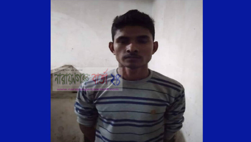 রূপগঞ্জে ছাত্রীকে ধর্ষণকারী কারারক্ষী মৃদুল গ্রেফতার