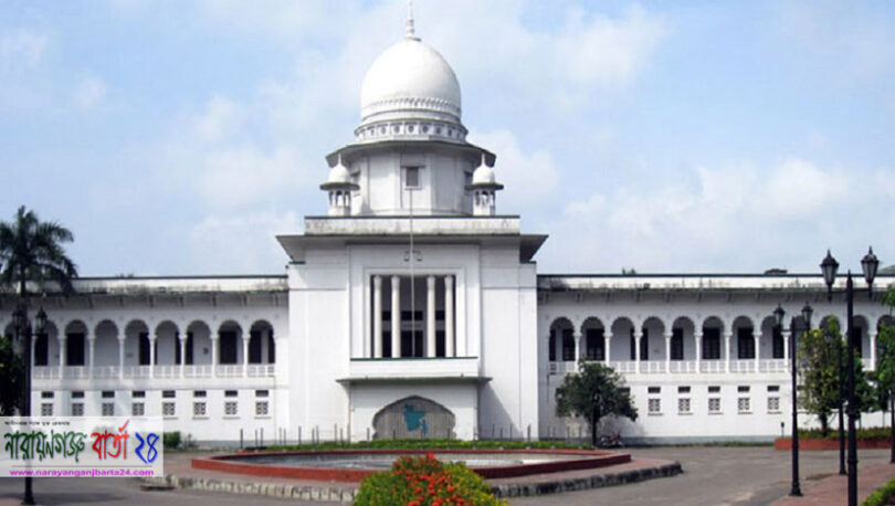 হাইকোর্ট