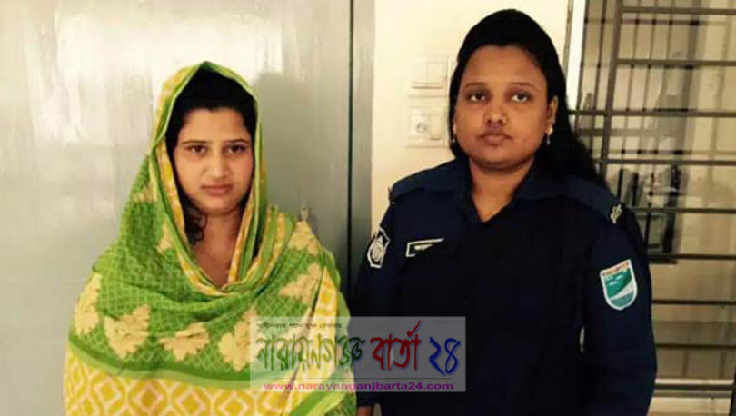 সিদ্ধিরগঞ্জে ইয়াবাহসহ নারী মাদক বিক্রেতা আটক