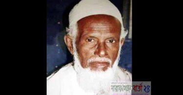 বন্দরের মুক্তিযুদ্ধের সংগঠক ইউনুস খানের ইন্তেকাল