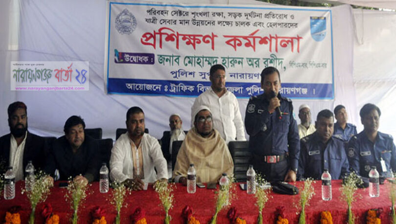 সিদ্ধিরগঞ্জে ট্রাফিক পুলিশের কর্মশালা অনুষ্ঠিত