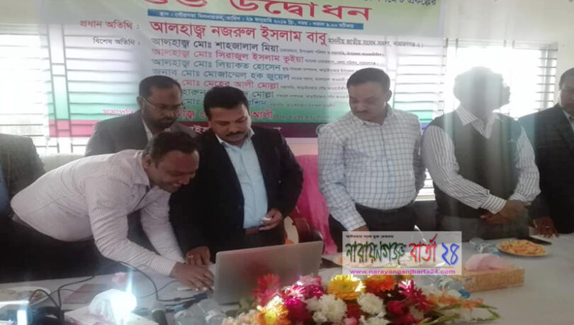 আড়াইহাজারে ডিজিটালাইজেশন ও ডেভেলপমেন্ট প্রকল্পের শুভ উদ্বোধন