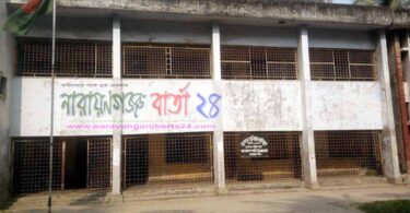ড্রেজার জুনিয়র স্কুল এক নির্দেশে বন্ধ, অনিশ্চিত ৩শ’ শিক্ষার্থীর জীবন