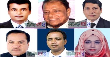 সোনারগাঁয়ে আ.লীগের মনোনয়ন প্রত্যাশীদের মধ্যে যাদের নাম কেন্দ্রে যাচ্ছে
