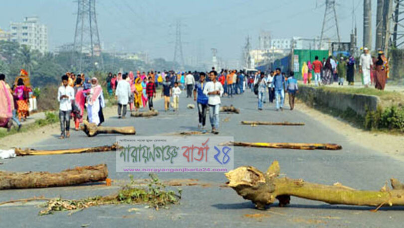 সিদ্ধিরগঞ্জে শ্রমিকের মৃত্যুর ঘটনায় বিক্ষোভ ও সড়ক অবরোধ