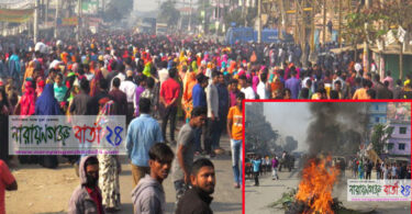 রূপগঞ্জে শ্রমিক অসন্তোষ, মহাসড়ক অবরোধ