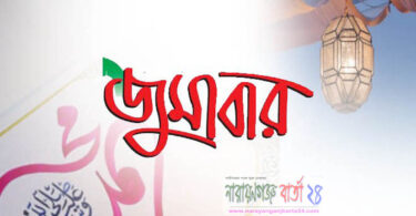 জুমার দিনের গুরুত্ব