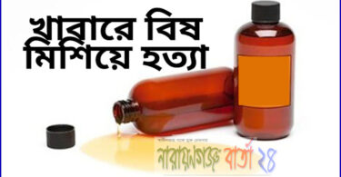 হত্যা