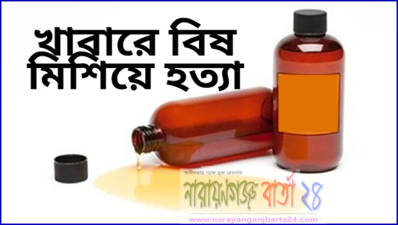 হত্যা