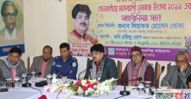 সোনারগাঁয়ে লোকজ উৎসব উপলক্ষ্যে মতবিনিময়