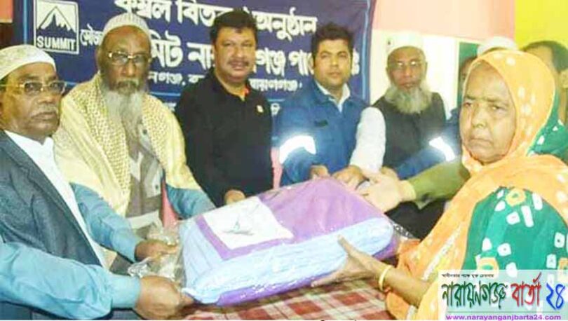 শীতার্তদের মাঝে সামিট নারায়ণগঞ্জ পাওয়ার লিমিটেড’র কম্বল বিতরণ
