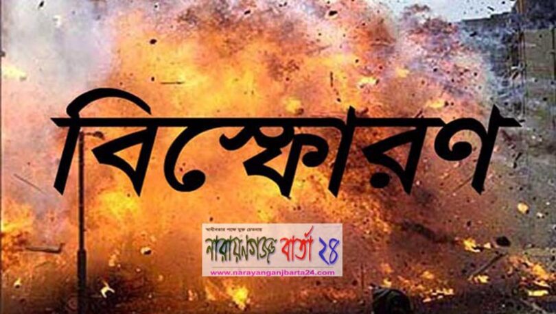 বিস্ফোরণ