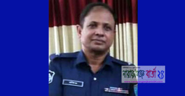 বন্দর থানার নতুন ওসি রফিকুল ইসলাম
