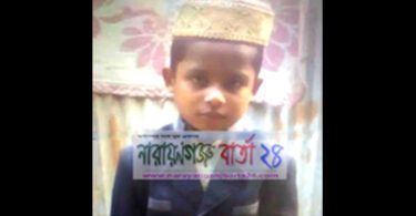 সিদ্ধিরগঞ্জে শিশুর লাশ উদ্ধার