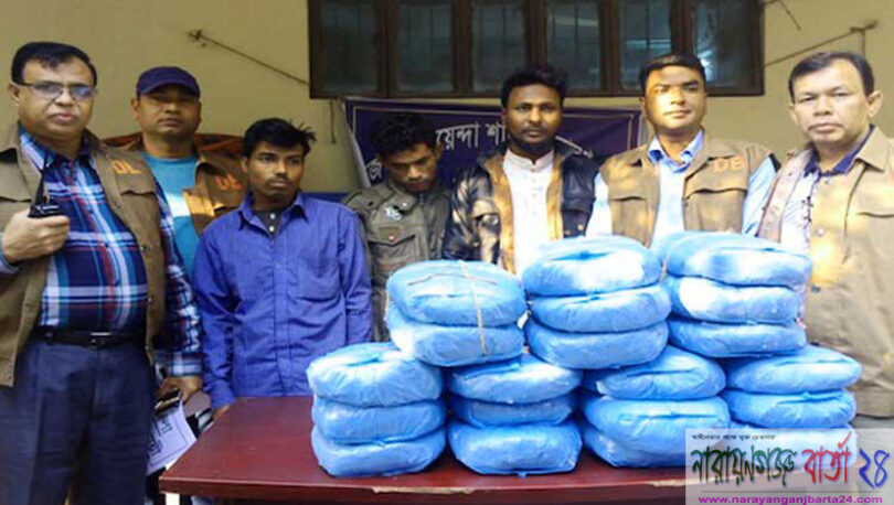 ফতুল্লায় ২০ কেজি গাঁজাসহ ৩ মাদক সরবরাহকারী গ্রেফতার