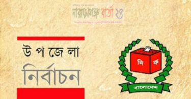 ফেব্রুয়ারিতেই উপজেলা নির্বাচনের তফসিল
