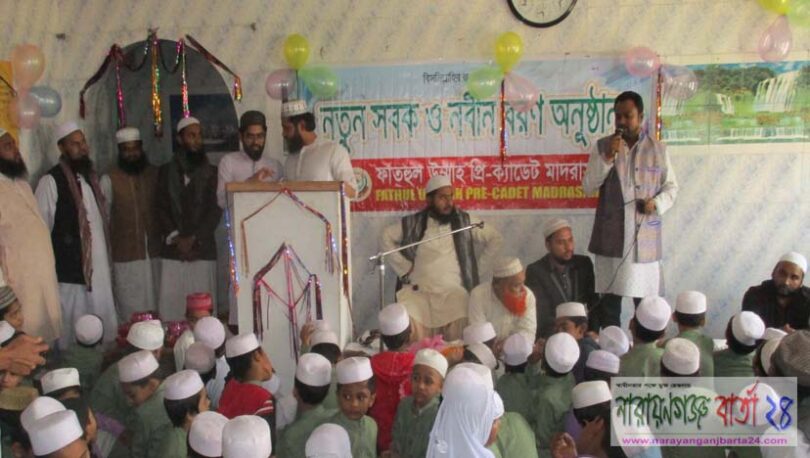 ফাতহুল উম্মাহ প্রি-ক্যাডেট মাদ্রাসা’র নতুন সবক অনুষ্ঠান সম্পন্ন