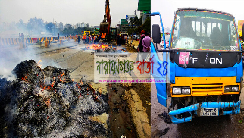 কাঁচপুরে পন্যবাহী চলন্ত ট্রাকে আগুন