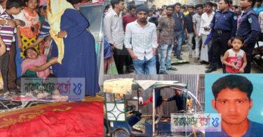 শহ‌রের গলা‌চিপায় ই‌জিবাই‌কের ধাক্কায় শিশু নিহত