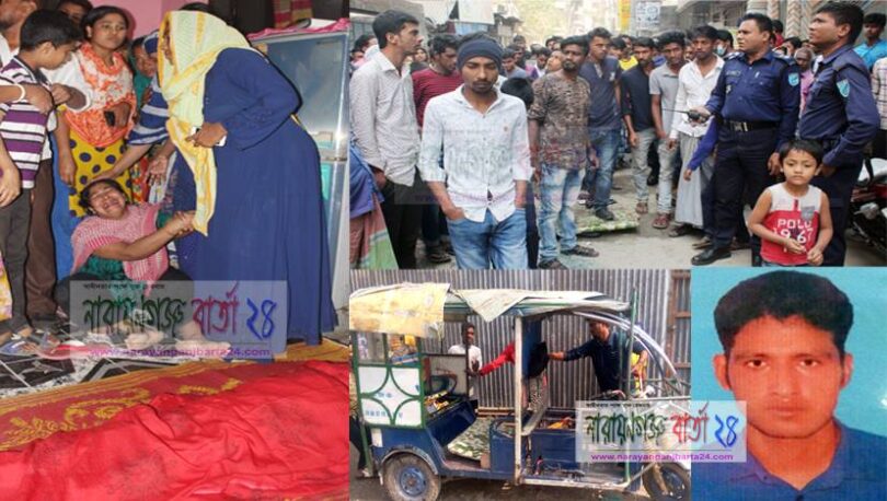 শহ‌রের গলা‌চিপায় ই‌জিবাই‌কের ধাক্কায় শিশু নিহত