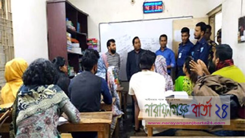 শহরে ৩ কোচিং সেন্টারকে ভ্রাম্যমাণ আদালতের জরিমানা
