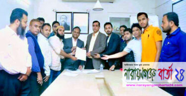 আইএসপিবিকে নারায়ণগঞ্জ আইএসপির স্বারকলিপি