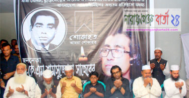 আজমেরী ওসমানের উদ্যোগে দাদা শামসুজ্জোহার স্মরণে দোয়া