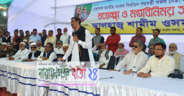 আগামী দুই মার্চ এমপি শামীম ওসমানের বিশাল সমাবেশ