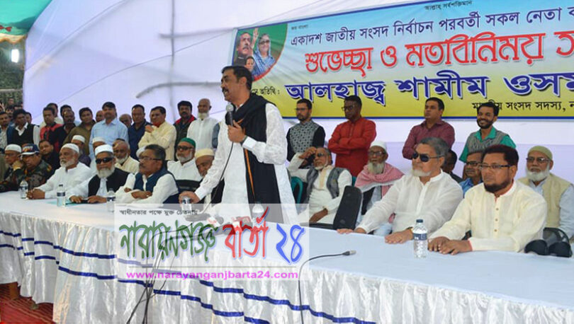 আগামী দুই মার্চ এমপি শামীম ওসমানের বিশাল সমাবেশ