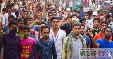 শহরে মডেল গার্মেন্টস শ্রমিকদের বিক্ষোভ মিছিল