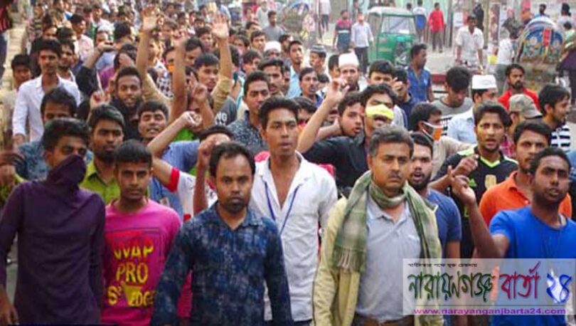 শহরে মডেল গার্মেন্টস শ্রমিকদের বিক্ষোভ মিছিল