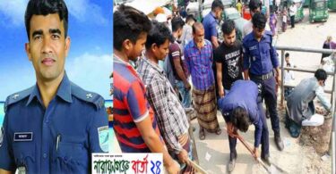 সোনারগায়েঁ এসআই আজাদের ভিন্ন উদ্যোগ