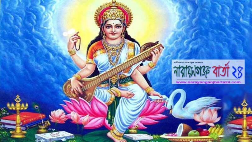 কাল শ্রী শ্রী সরস্বতী পূজা