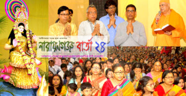 ‘কল্যাণময়ী দেবীর পাদপদ্মে প্রণতি’