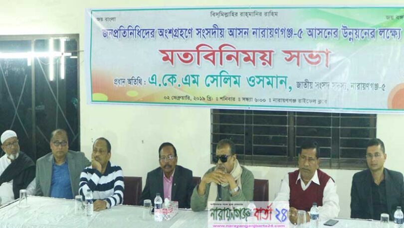 প্রতি এলাকায় উন্নয়ন কমিটি গঠনের সিদ্ধান্ত এমপি সেলিম ওসমানের