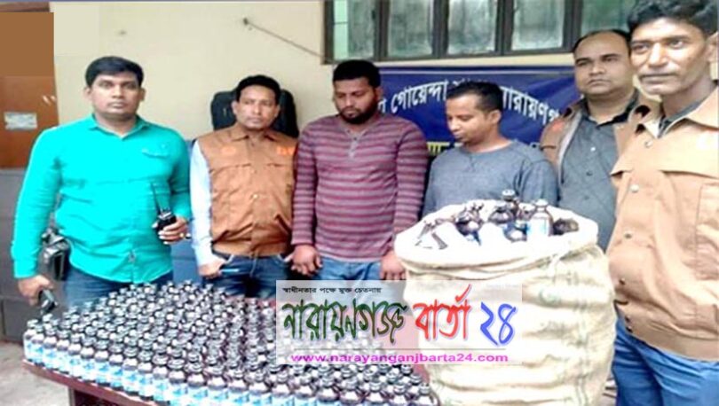 নগরীর নয়ামাটি থেকে ফেন্সিডিলসহ ২ মাদক ব্যবসায়ী আটক