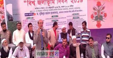 বাংলাদেশ নদী বাঁচাও আন্দোলন উদ্যোগে বিশ্ব জলাভূমি দিবস পালন