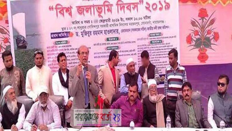 বাংলাদেশ নদী বাঁচাও আন্দোলন উদ্যোগে বিশ্ব জলাভূমি দিবস পালন