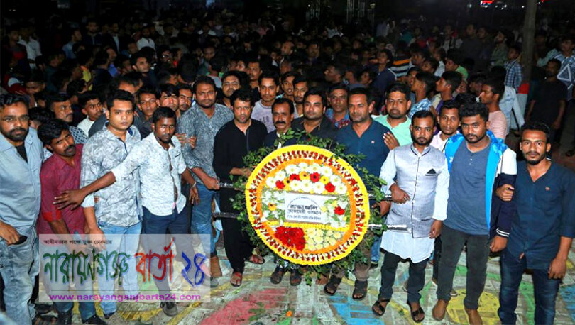প্রথম প্রহরে আজমেরী ওসমানের পক্ষে শহীদদের প্রতি শ্রদ্ধা