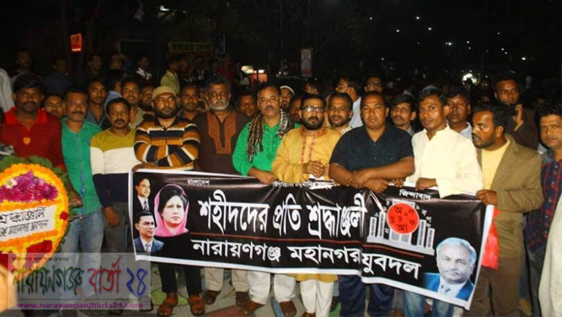 একুশের প্রথম প্রহরে পুস্পার্ঘ অপর্ণ করে না.গঞ্জ মহানগর যুবদল