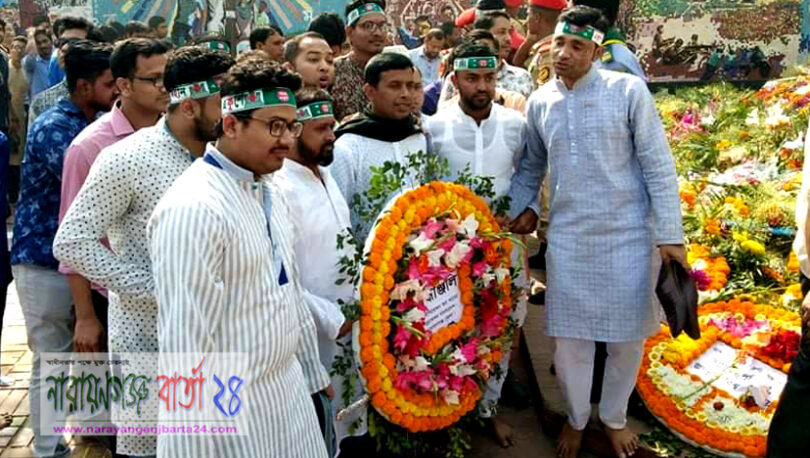এসোসিয়েশন অব শ্যাডো এডুকেশন না.গঞ্জ শাখা'র পুষ্পস্তবক অর্পণ