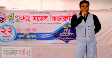 শিক্ষাকে ব্যবসা নয় সমাজ সেবা হিসেবে নিতে হবে : মুন্না খাঁন