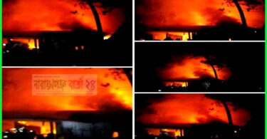 এবার চট্টগ্রামে ভয়াবহ অগ্নিকাণ্ড