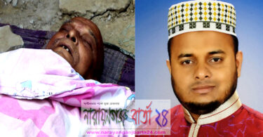 সোনারগাঁয়ে বৃদ্ধকে পিটিয়ে হত্যায় ৮ জনকে আসামী করে মামলা