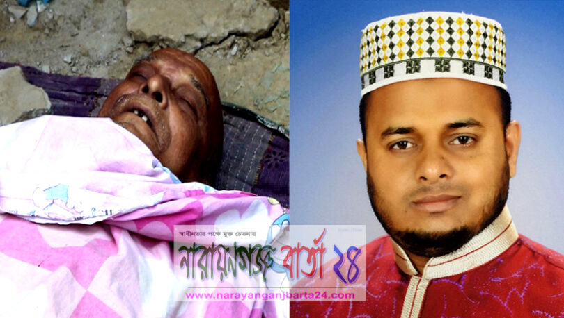 সোনারগাঁয়ে বৃদ্ধকে পিটিয়ে হত্যায় ৮ জনকে আসামী করে মামলা