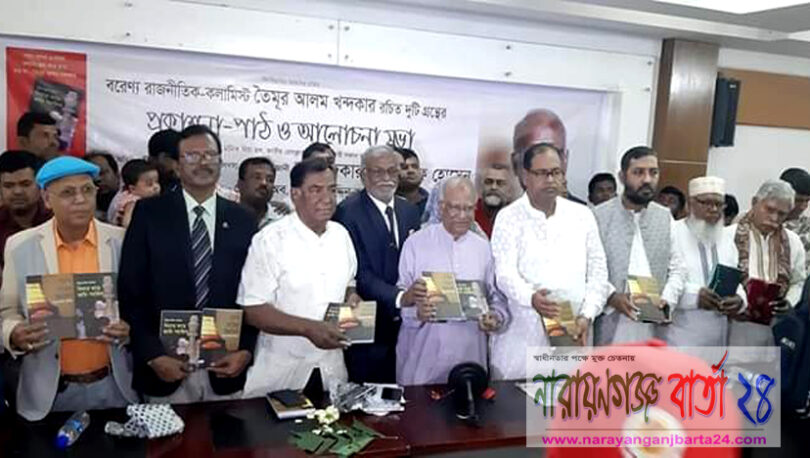 এড.তৈমূরের ২টি বইয়ের মোড়ক উন্মোচন করলেন খন্দকার মোশাররফ