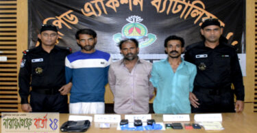 সিদ্ধিরগঞ্জে লবণবোঝাই ট্রাকে ৬ হাজার পিস ইয়াবা সহ আটক ৩