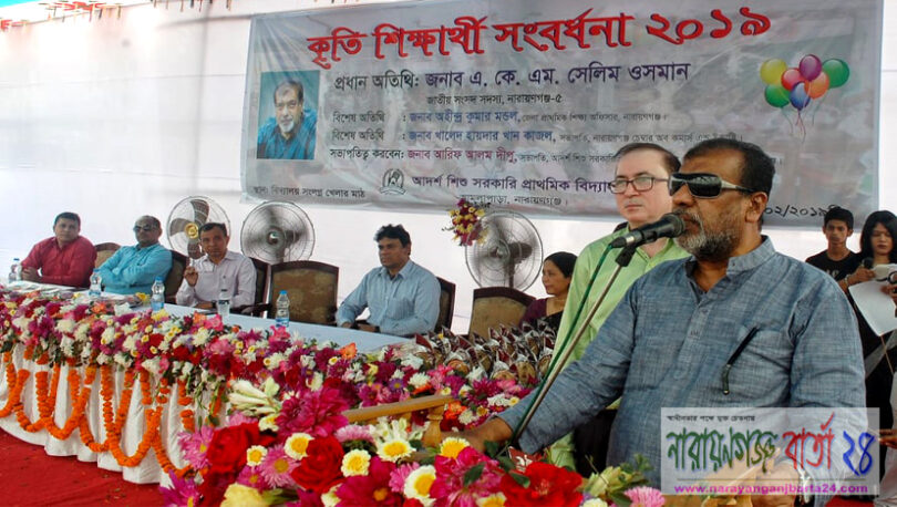 ভুলের কারনে ভবিষ্যত প্রজন্ম ব্যর্থ হচ্ছে : সেলিম ওসমান